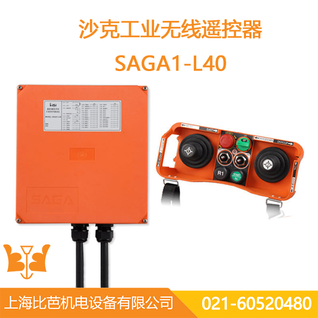 臺灣沙克SAGA1-L40